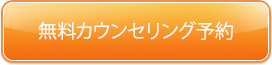 さやか美容クリニックバナー