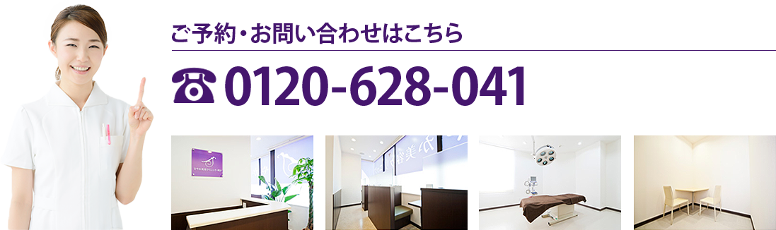 さやか美容クリニック